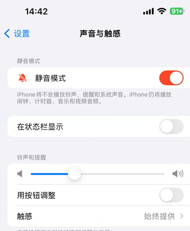 罗城苹果15Pro维修网点分享iPhone15Pro系列机型中隐藏静音图标 