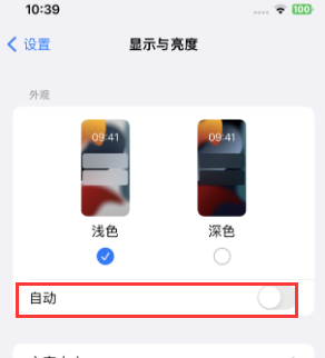 罗城苹果15服务店分享iPhone15无法关闭深色模式怎么办 