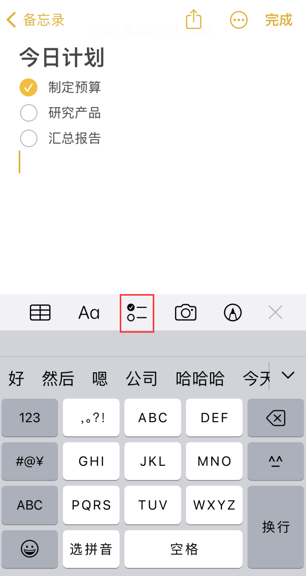 罗城苹果手机维修分享如何设置iPhone备忘录格式 