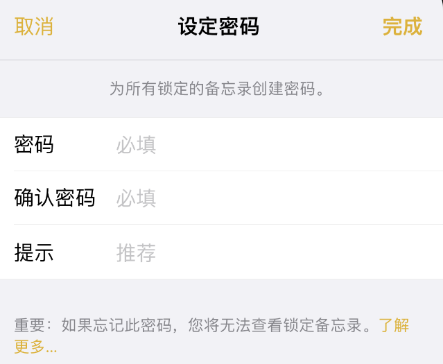 罗城苹果14加密维修分享如何给苹果iPhone14备忘录加密 