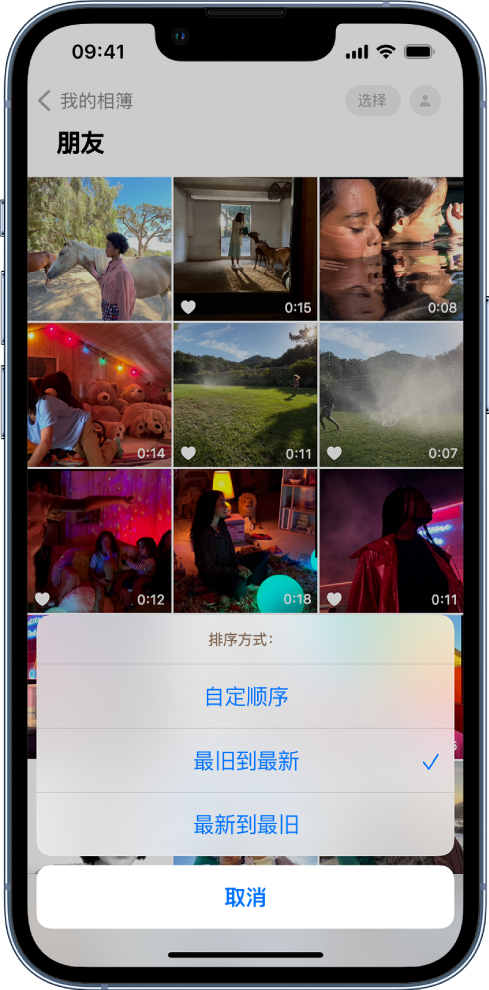 罗城苹果服务网点分享升级 iOS 16 后，找不到 iPhone 相册的排序功能了怎么办 