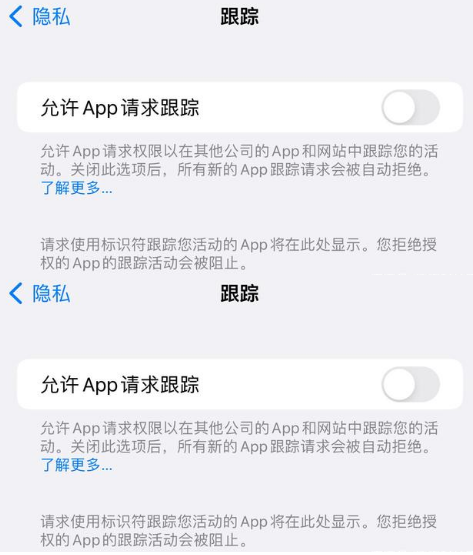 罗城苹果14维修分享iPhone14到手后需要关闭这些设置 