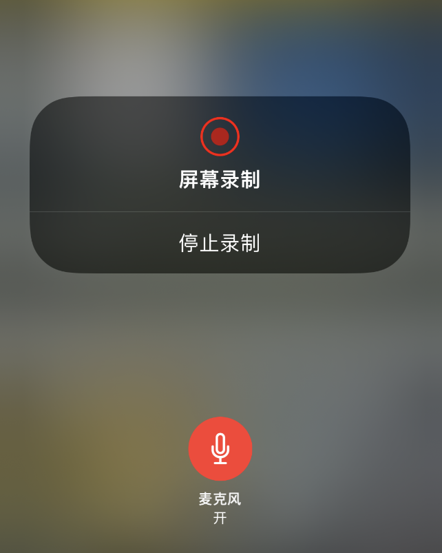 罗城苹果14维修分享iPhone 14录屏没有声音怎么办 