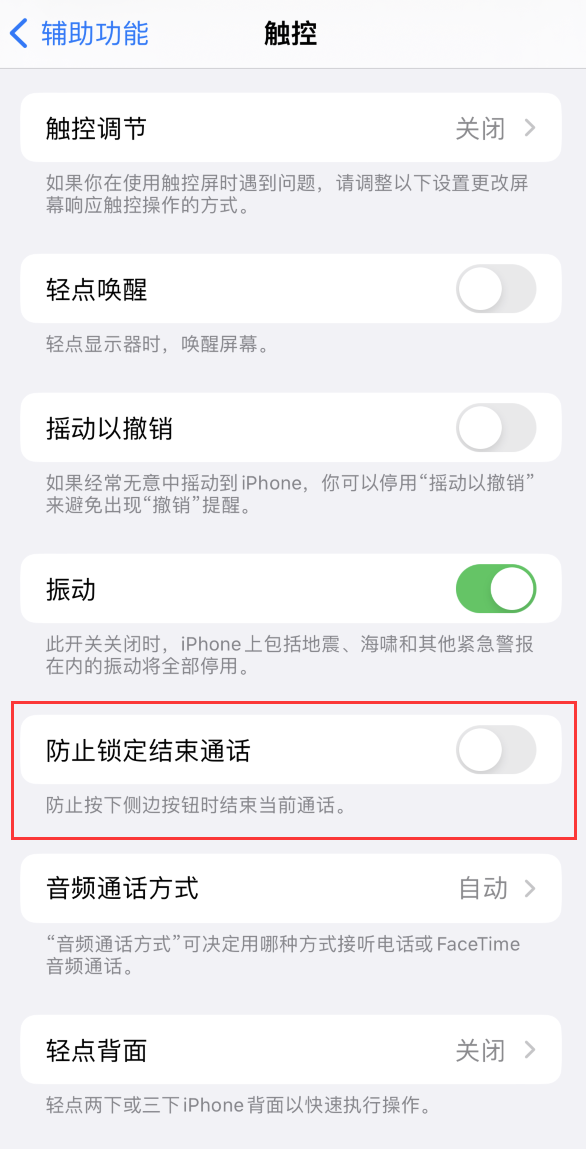 罗城苹果手机维修分享iOS16无法拒接来电怎么办 