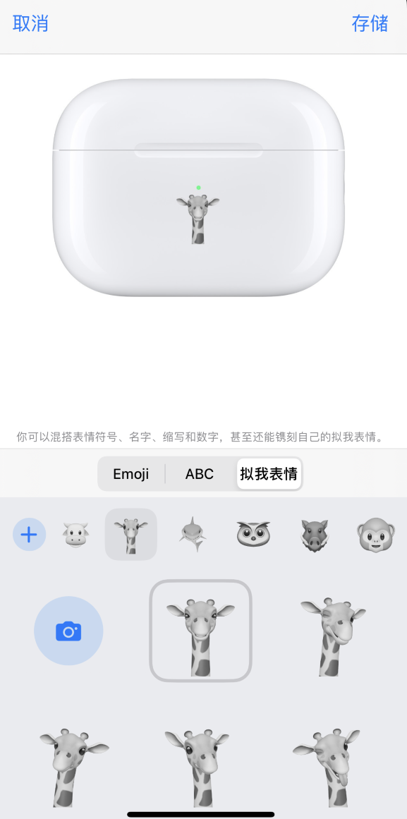 罗城苹果手机维修分享 AirPods 免费镌刻服务新增支持“拟我表情”，如何定制 