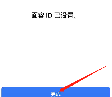 罗城苹果手机维修分享iPhone 12面容解锁怎么用 