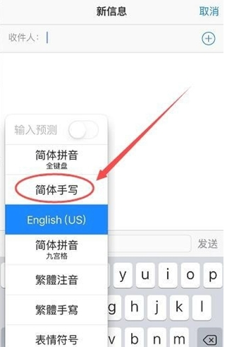 罗城苹果手机维修分享iPhone12手写键盘设置教程 