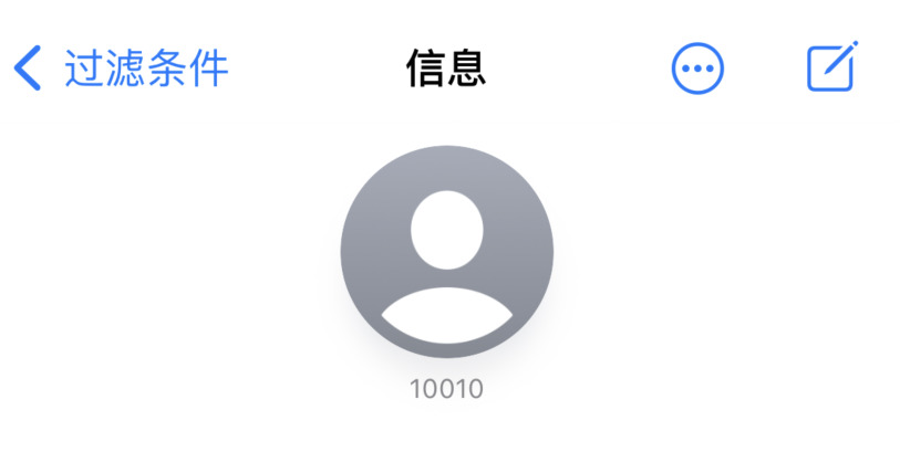罗城苹果手机维修分享iPhone 中部分联系人的消息没有提示是什么原因 