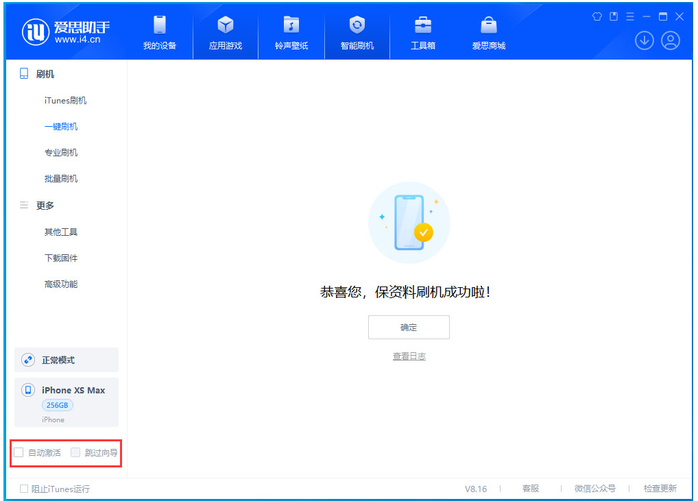 罗城苹果手机维修分享iOS 17.6测试版升级_iOS 17.6测试版一键刷机教程 