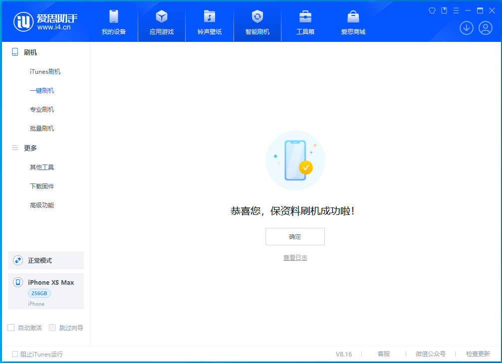 罗城苹果手机维修分享iOS 17.4正式版升级_iOS 17.4正式版一键刷机教程 