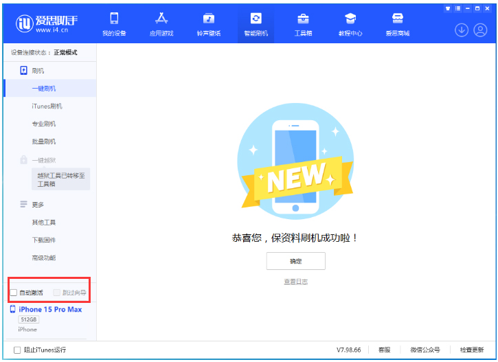 罗城苹果手机维修分享iOS 17.1.1 正式版升级_iOS 17.1.1 正式版一键刷机教程 