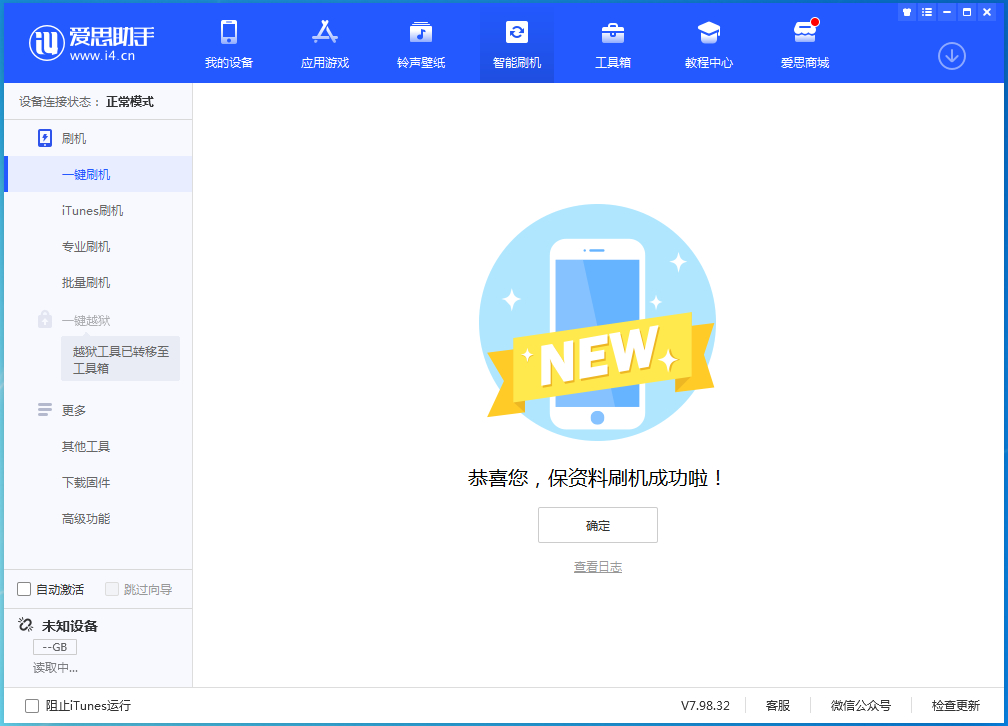 罗城苹果手机维修分享iOS 16测试版升级_iOS 16测试版一键刷机教程 