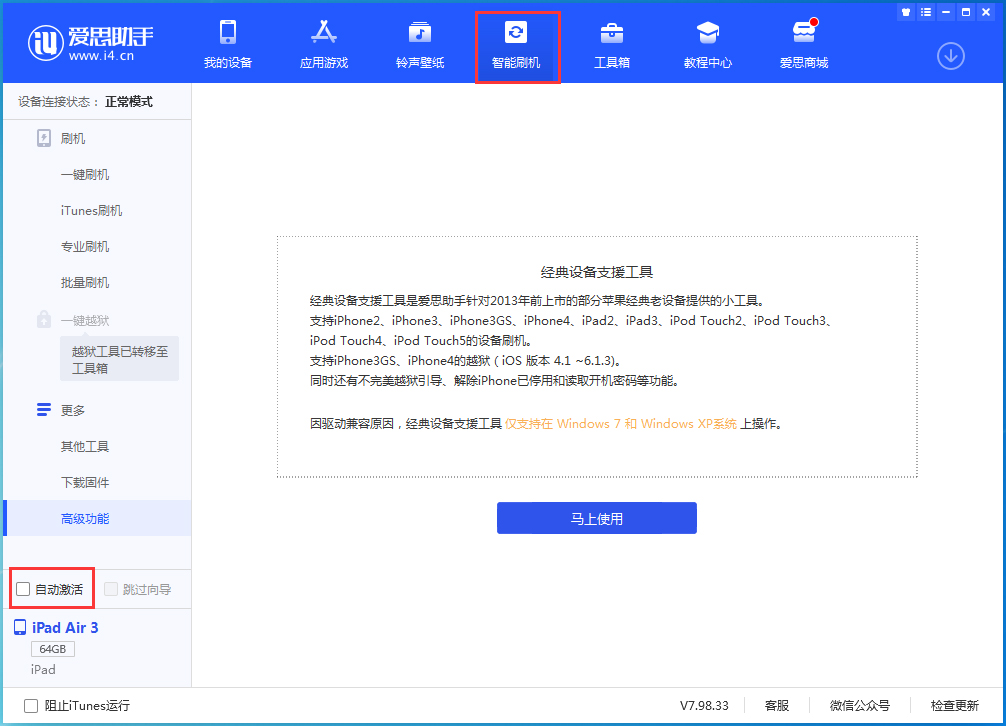 罗城苹果手机维修分享iOS 15.6 测试版升级_iOS 15.6 测试版一键刷机教程 